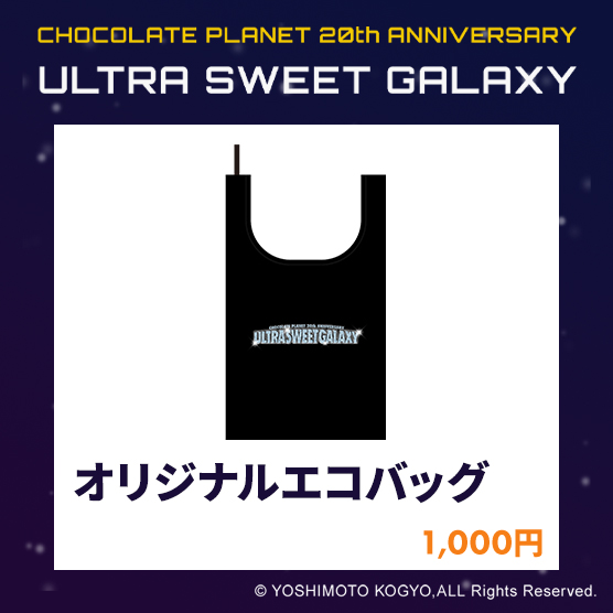 エコバッグ